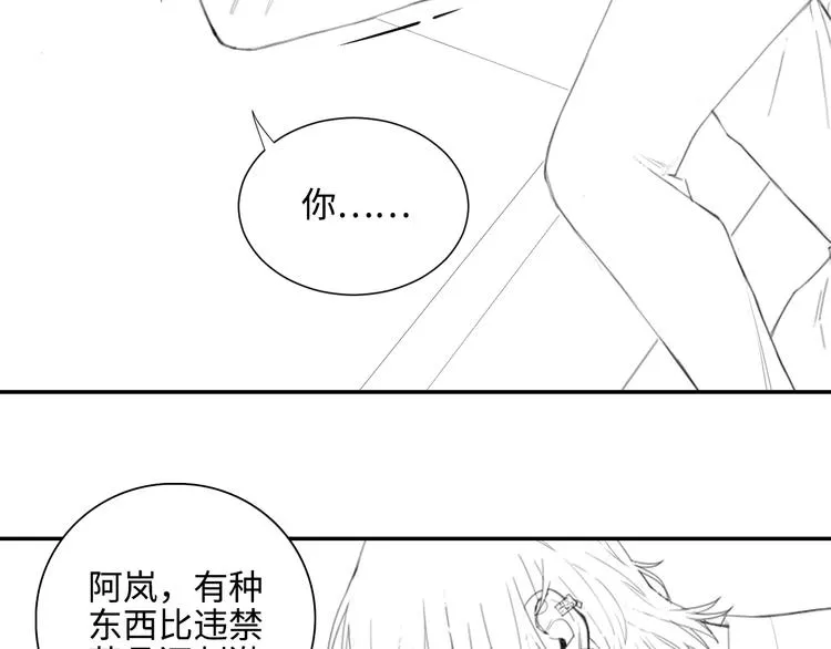 第6话 克制还是发泄 第89页