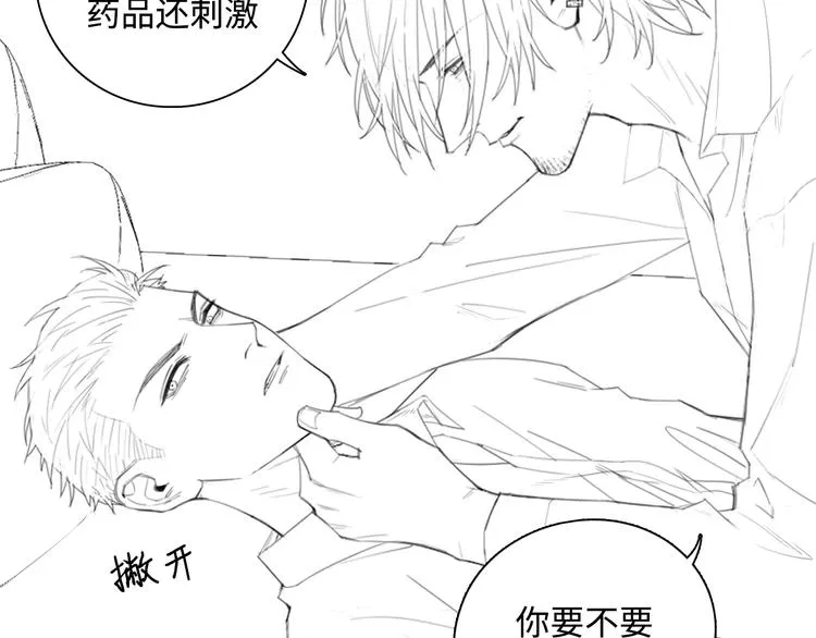 第6话 克制还是发泄 第90页