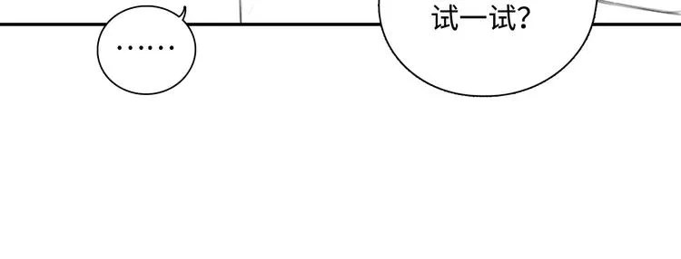 第6话 克制还是发泄 第91页