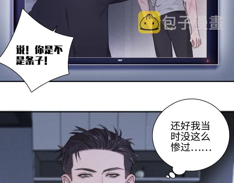 第7话 你忍心对我出手吗 第8页