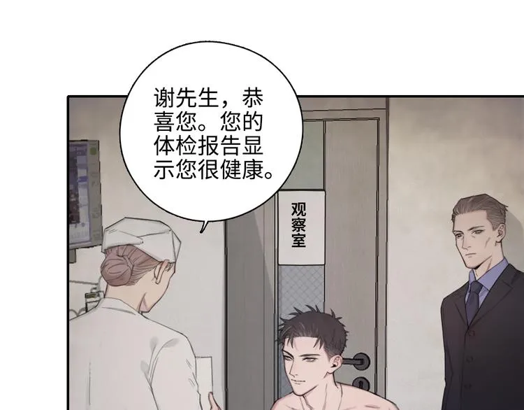第7话 你忍心对我出手吗 第10页