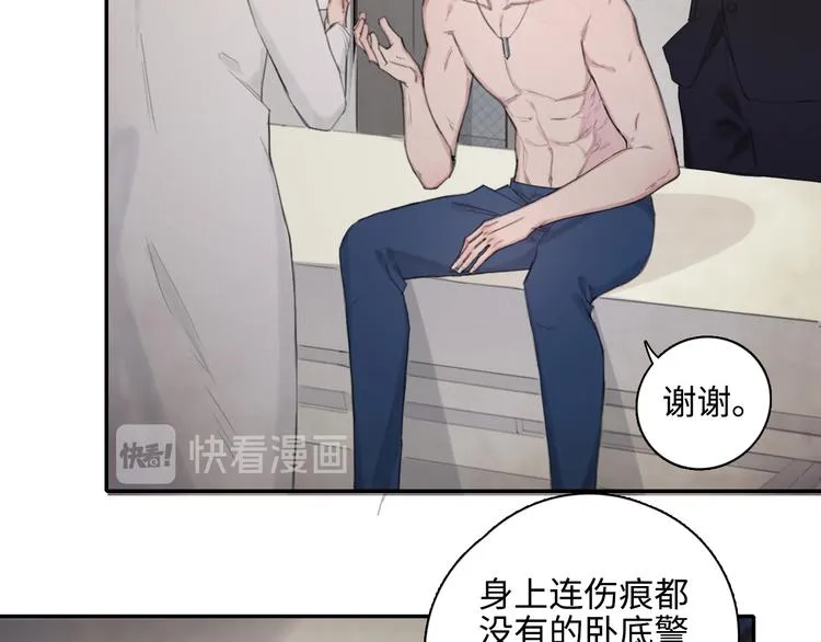 第7话 你忍心对我出手吗 第11页