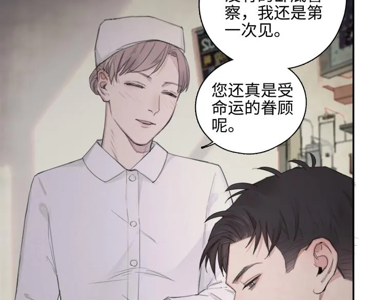 第7话 你忍心对我出手吗 第12页