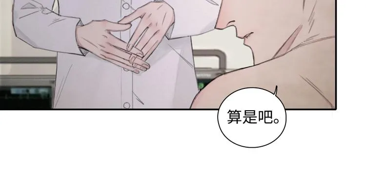 第7话 你忍心对我出手吗 第13页