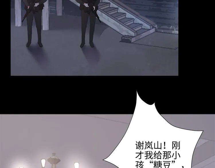 第7话 你忍心对我出手吗 第20页