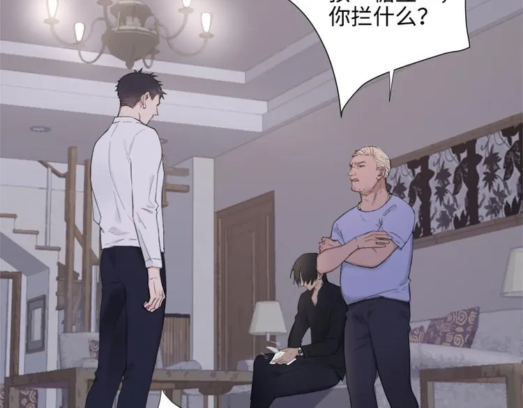 第7话 你忍心对我出手吗 第21页