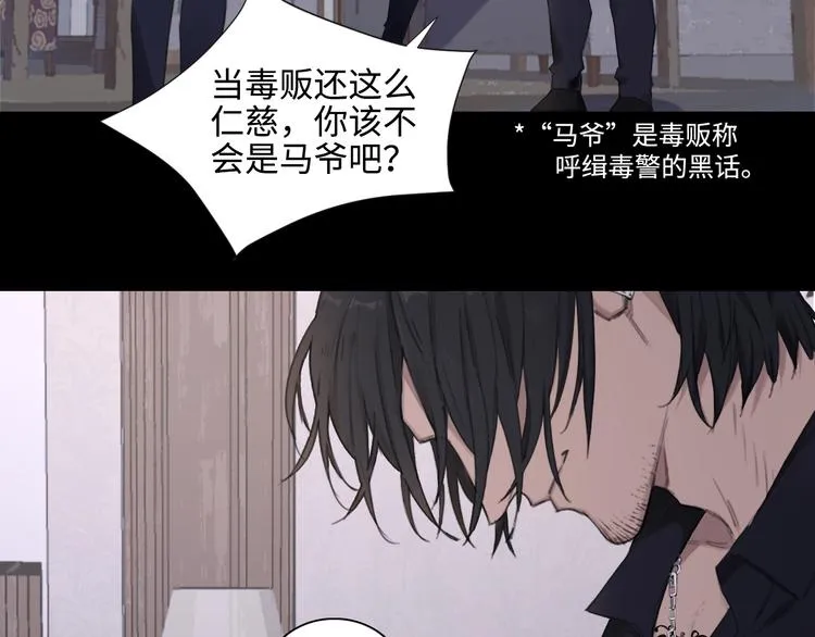第7话 你忍心对我出手吗 第22页