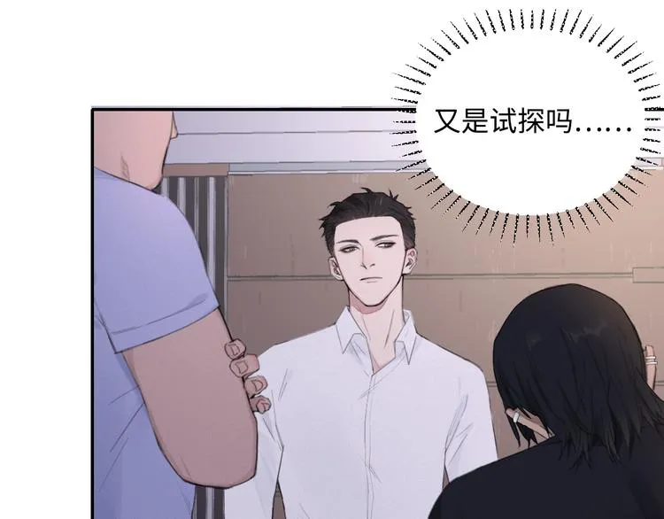 第7话 你忍心对我出手吗 第25页