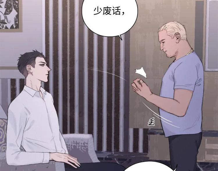 第7话 你忍心对我出手吗 第30页