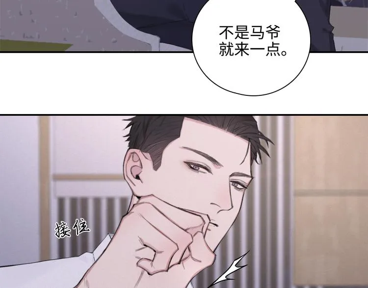 第7话 你忍心对我出手吗 第31页