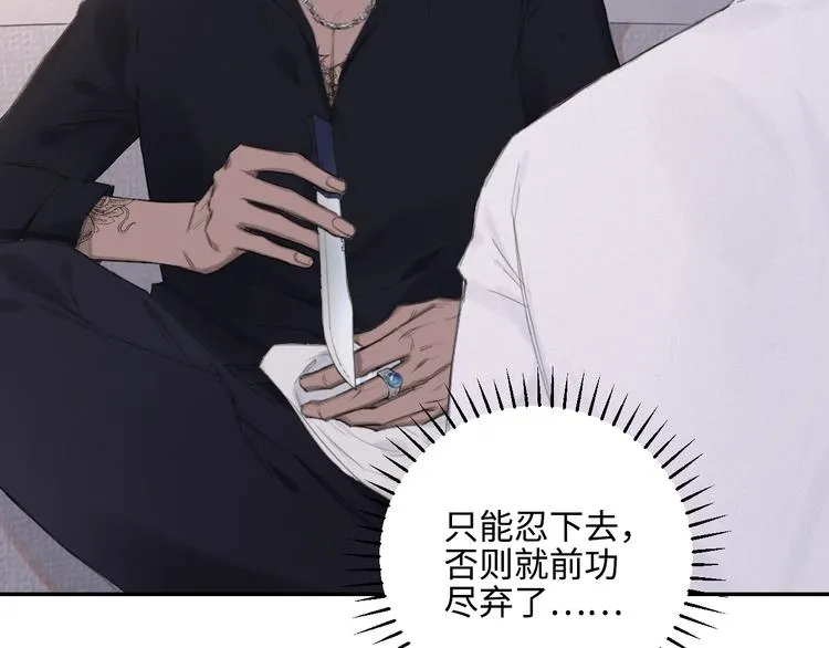 第7话 你忍心对我出手吗 第35页