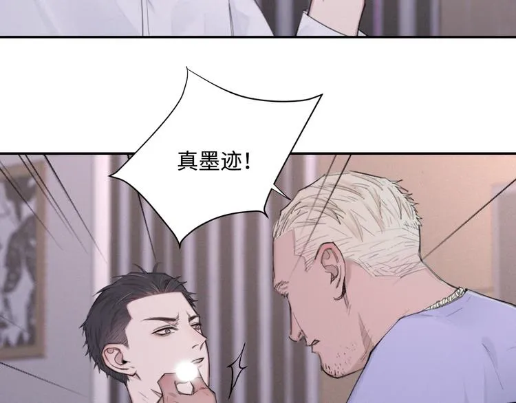第7话 你忍心对我出手吗 第39页