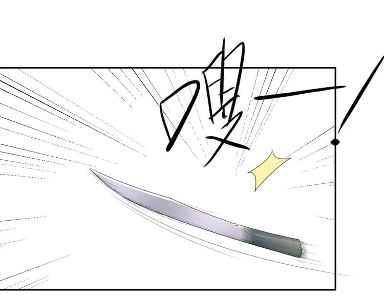 第7话 你忍心对我出手吗 第43页