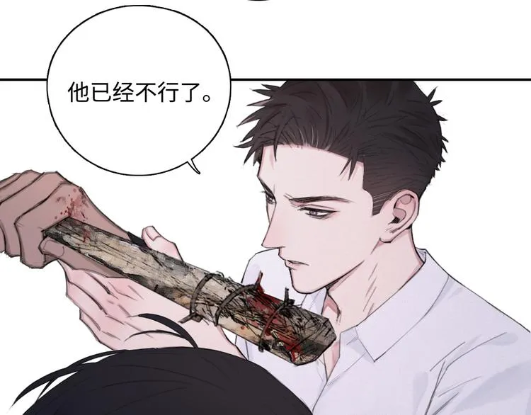 第7话 你忍心对我出手吗 第57页