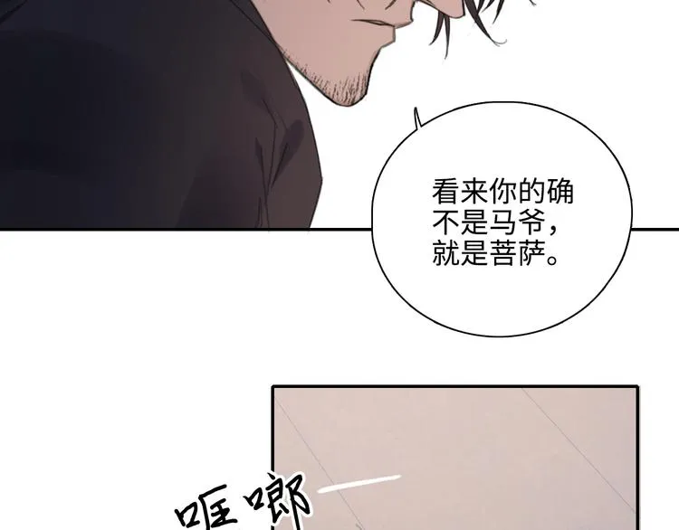 第7话 你忍心对我出手吗 第59页
