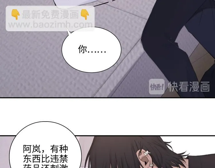 第7话 你忍心对我出手吗 第68页