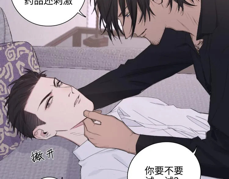 第7话 你忍心对我出手吗 第69页