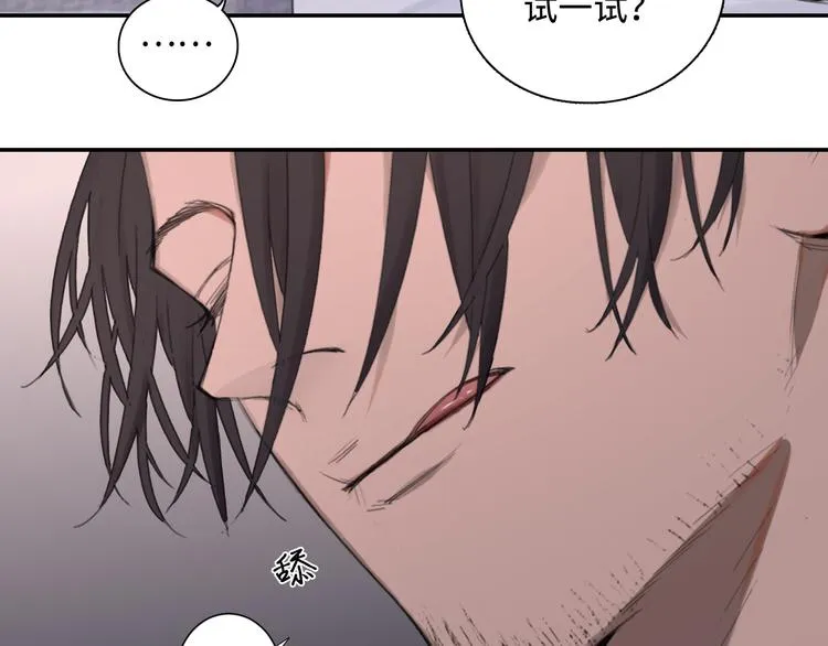 第7话 你忍心对我出手吗 第70页