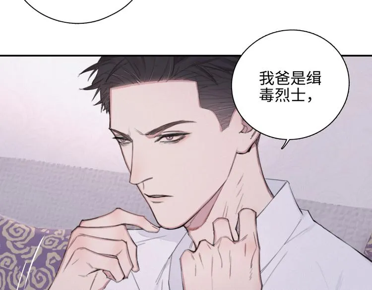第7话 你忍心对我出手吗 第76页