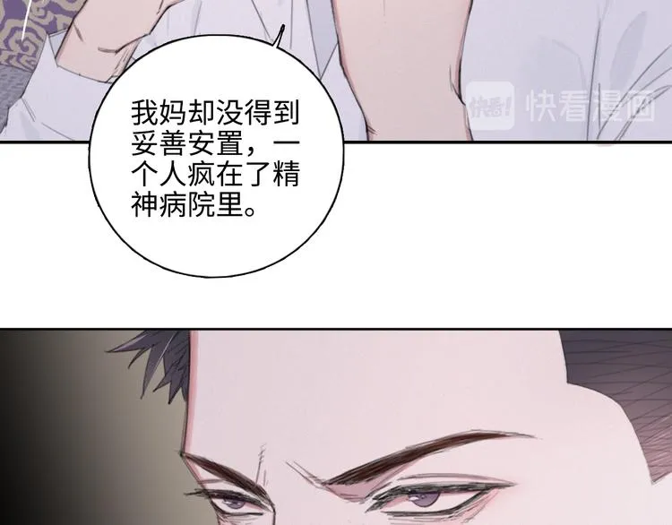 第7话 你忍心对我出手吗 第77页