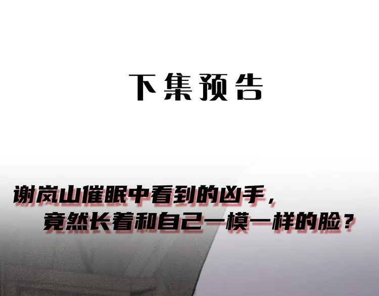 第7话 你忍心对我出手吗 第88页