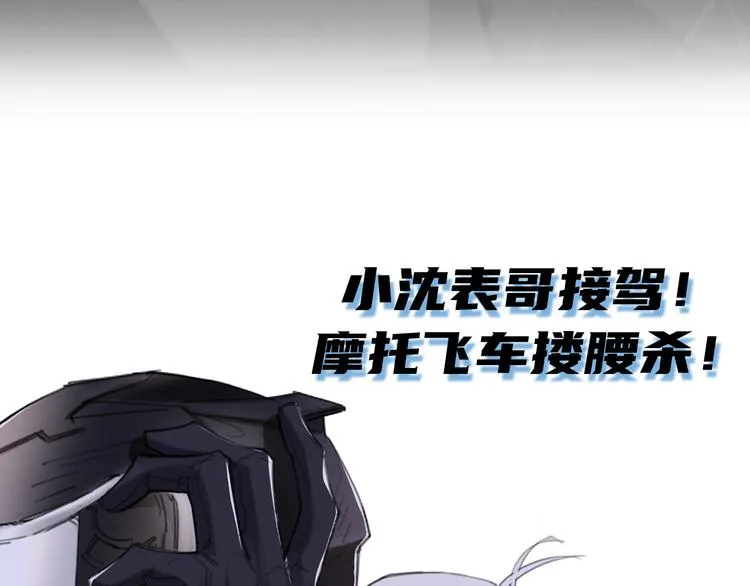 第7话 你忍心对我出手吗 第92页