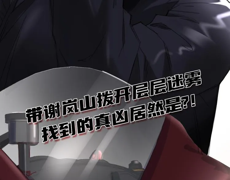 第7话 你忍心对我出手吗 第94页