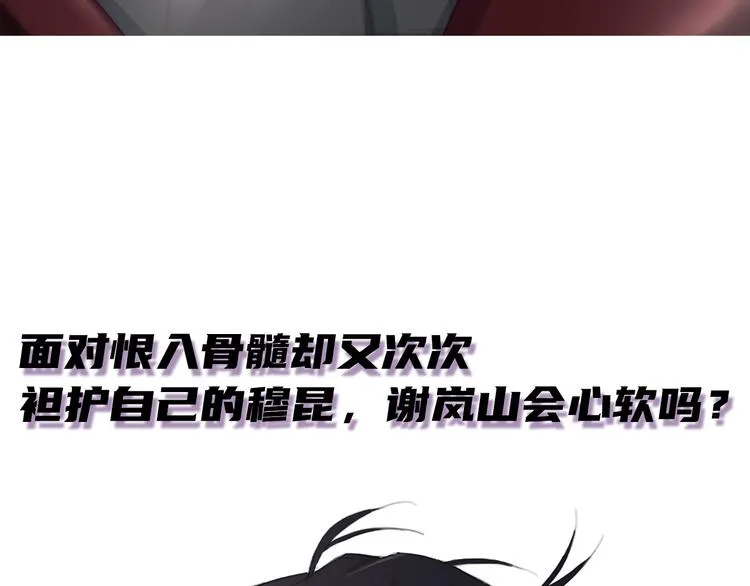 第7话 你忍心对我出手吗 第95页