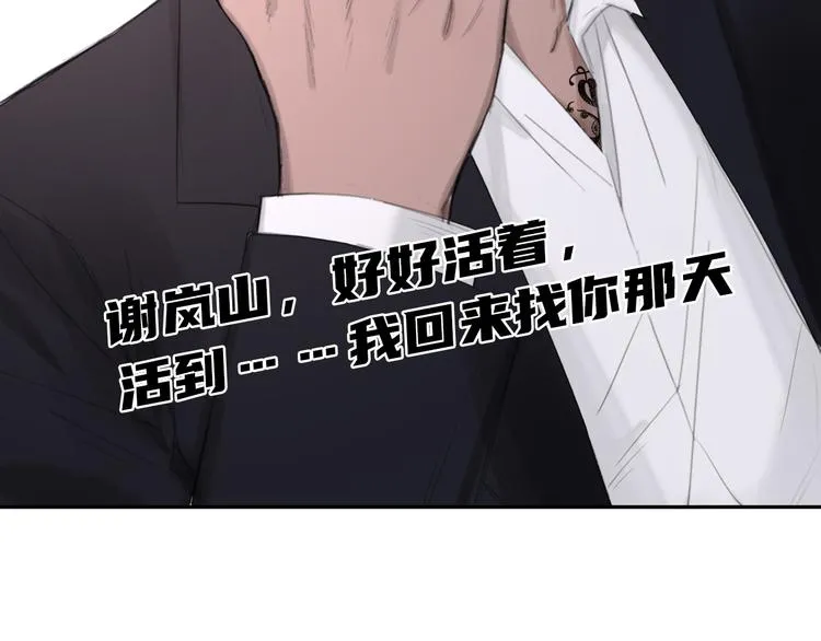 第7话 你忍心对我出手吗 第97页