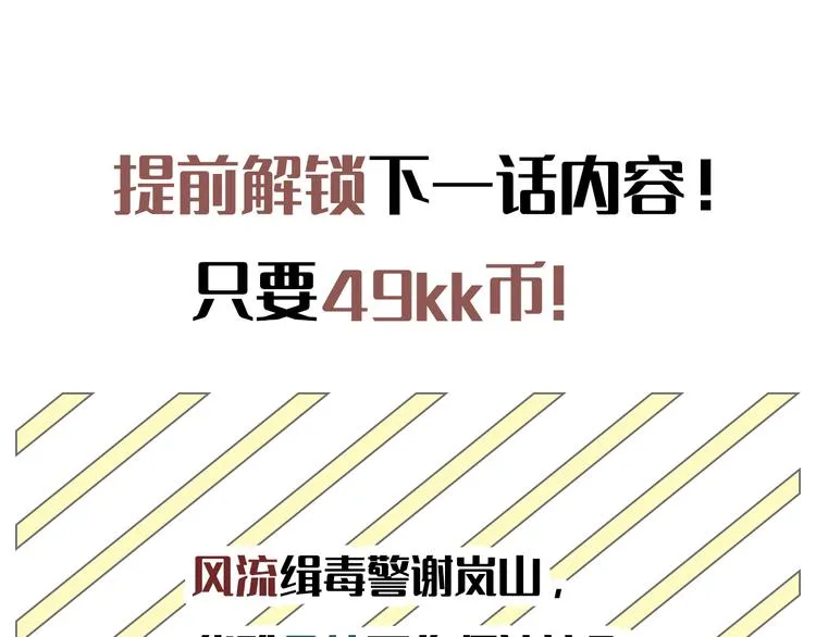 第7话 你忍心对我出手吗 第98页