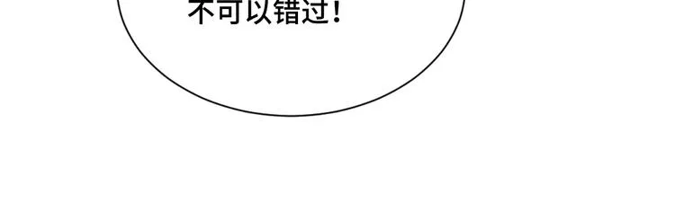 第7话 你忍心对我出手吗 第100页