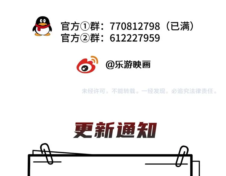 第7话 你忍心对我出手吗 第101页