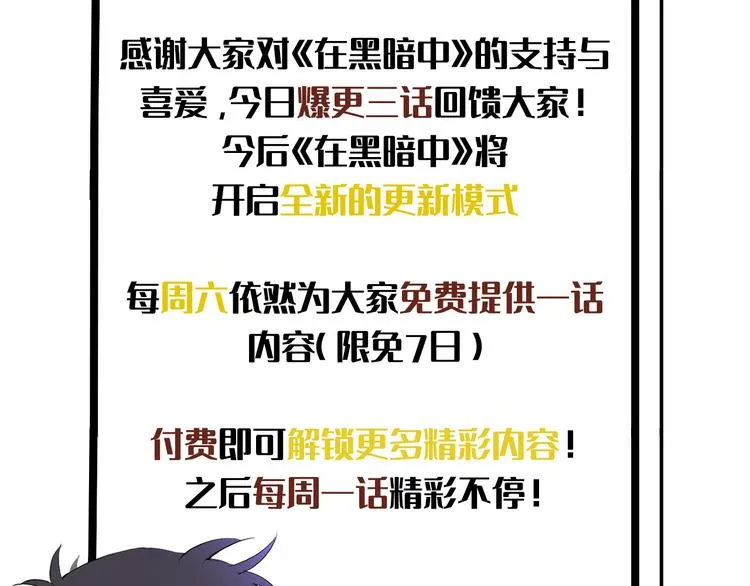 第7话 你忍心对我出手吗 第102页
