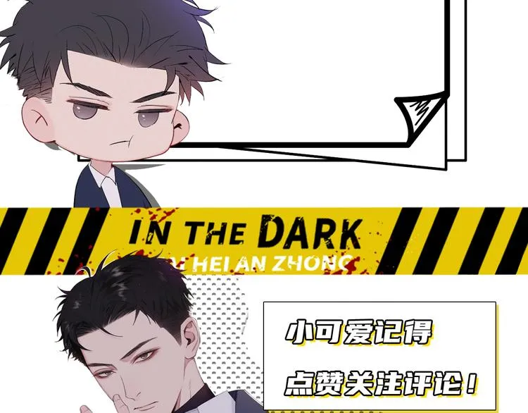 第7话 你忍心对我出手吗 第103页