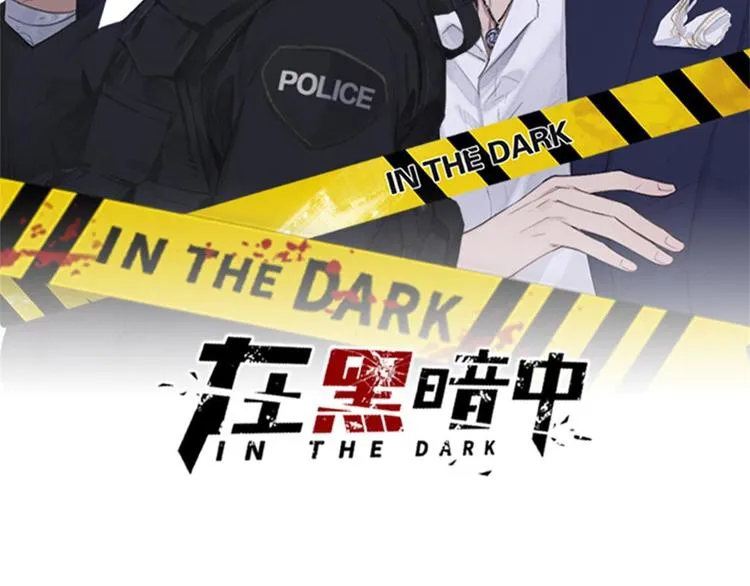 第8话 梦境中的人 第2页