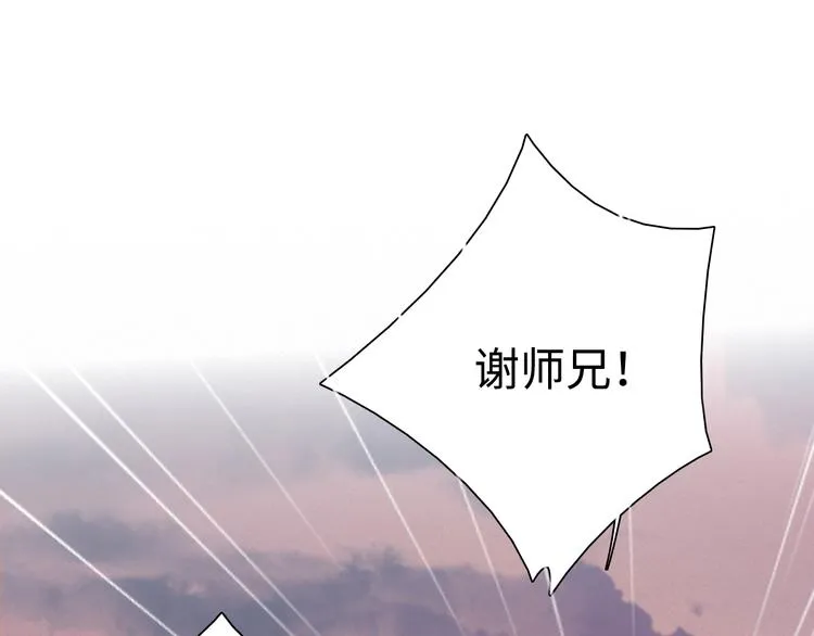 第8话 梦境中的人 第18页