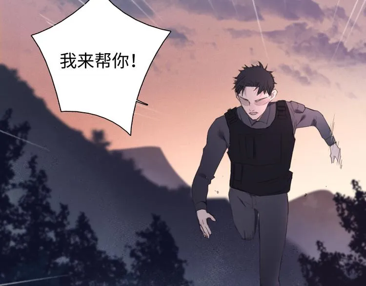 第8话 梦境中的人 第19页