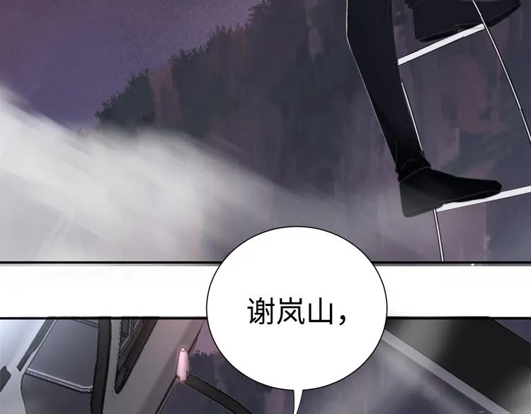 第8话 梦境中的人 第39页