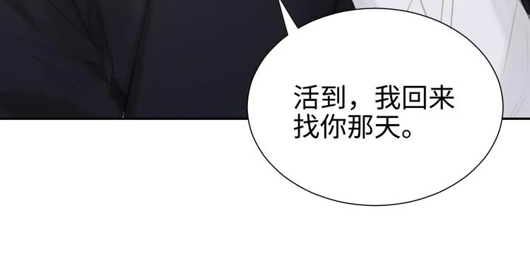 第8话 梦境中的人 第44页