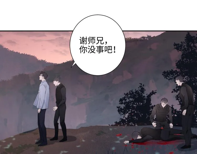 第8话 梦境中的人 第48页