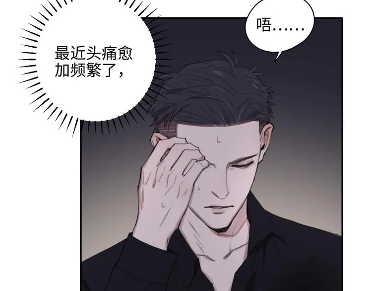 第8话 梦境中的人 第61页