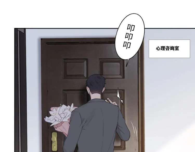 第8话 梦境中的人 第67页