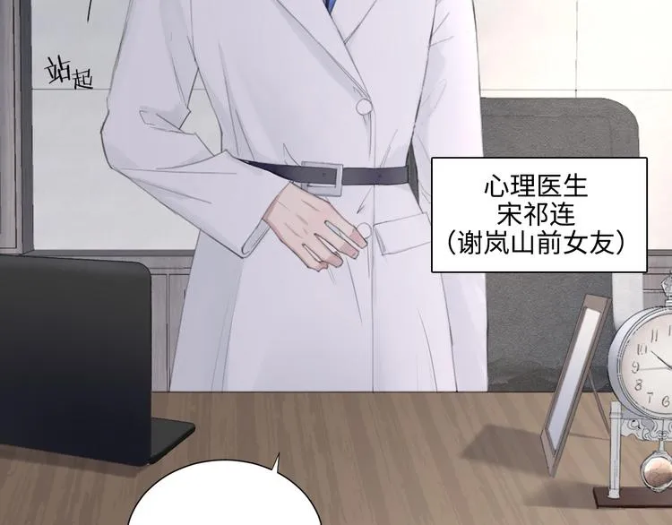 第8话 梦境中的人 第71页