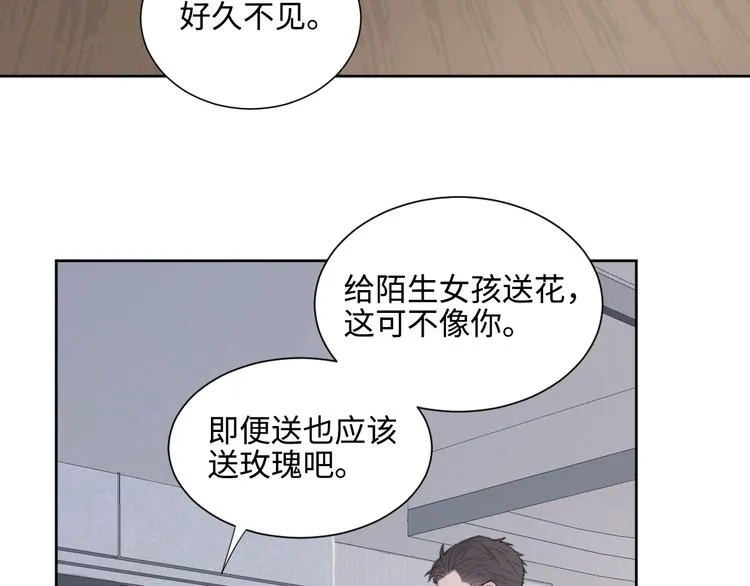 第8话 梦境中的人 第72页