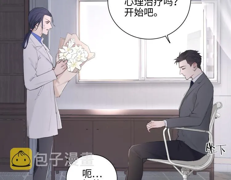 第8话 梦境中的人 第77页