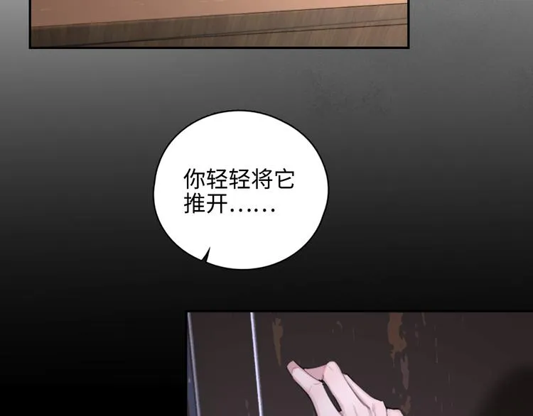 第8话 梦境中的人 第81页