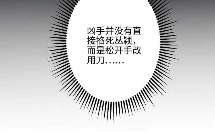 第8话 梦境中的人 第100页