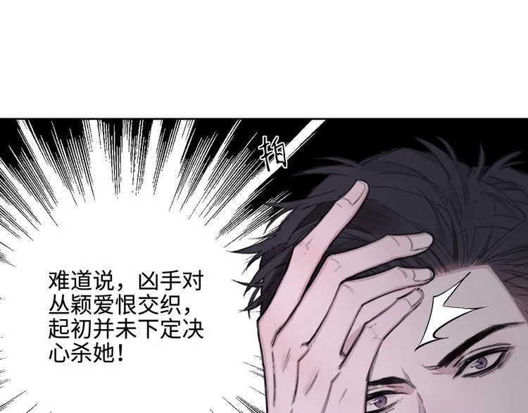 第8话 梦境中的人 第101页