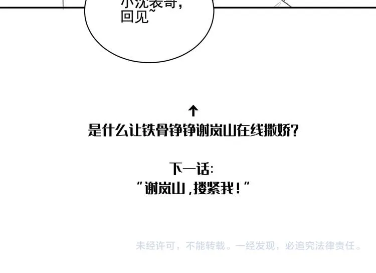 第8话 梦境中的人 第126页