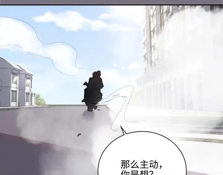 第9话 叫声表哥听听 第6页